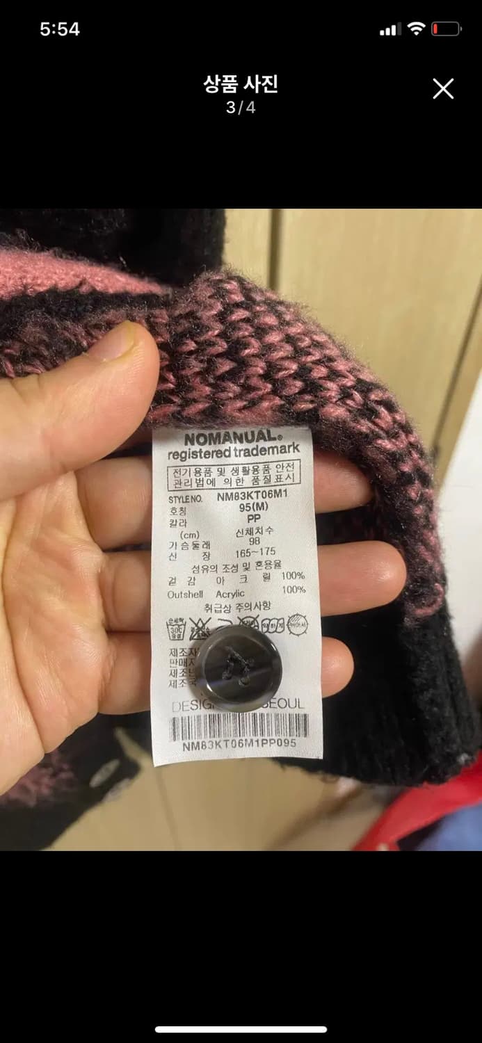 [NO MENUAL] 노메뉴얼 모헤어 가디건 M사이즈 상품이미지3