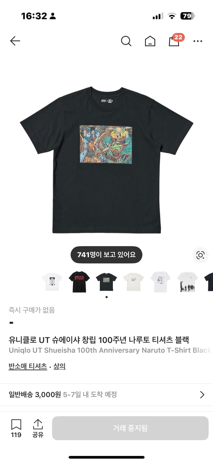 유니클로 슈에이사 100주년 나루토 콜라보 상품이미지1