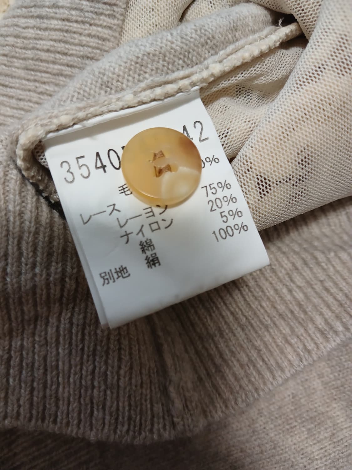 모리걸 designworks 모 가디건 상품이미지3