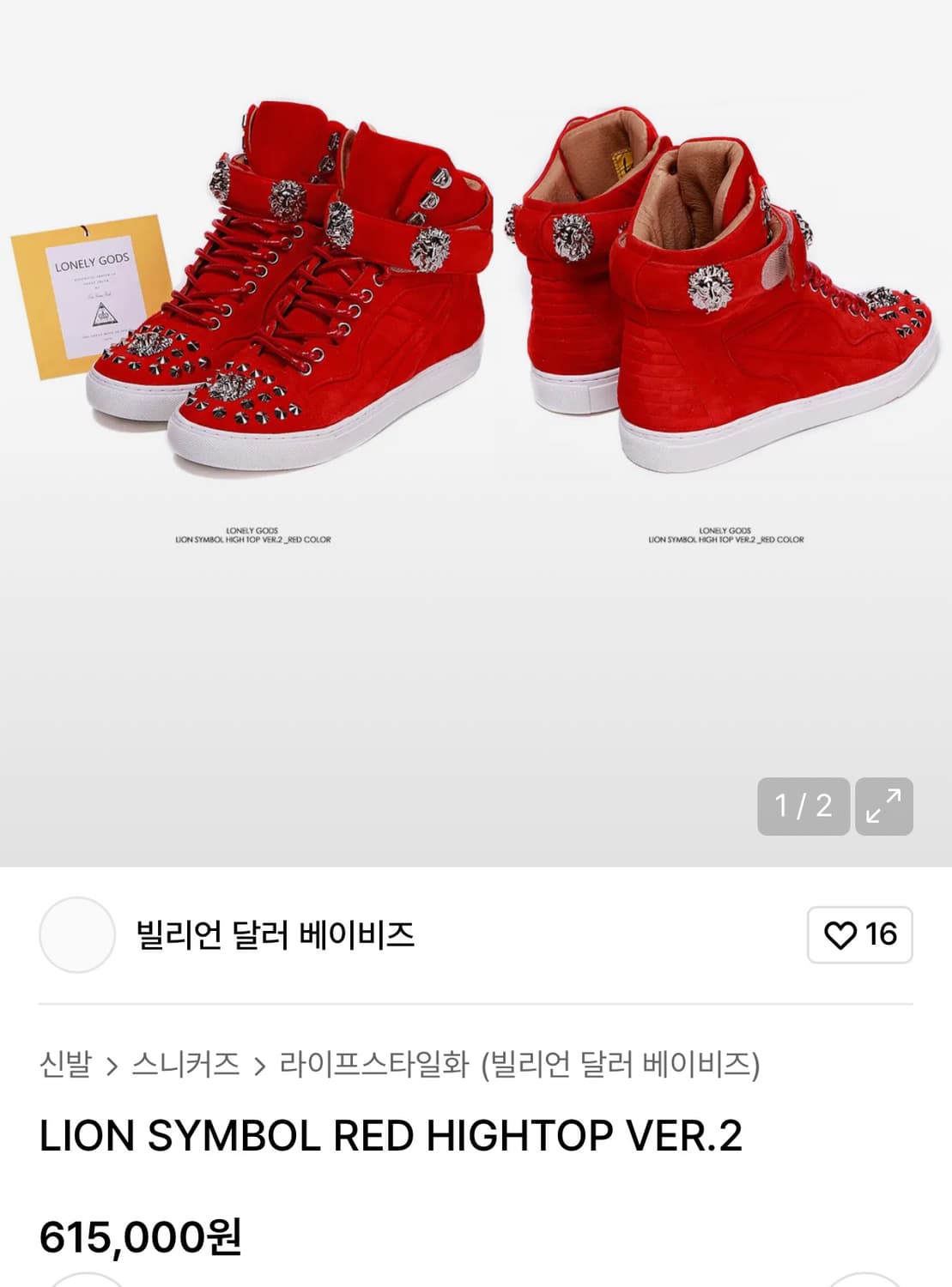 Bilion Dollar Babes lion symbol High top 상품이미지9