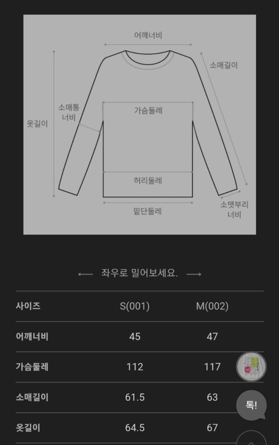 백예린 비이커 맨투맨 스웻셔츠 M 상품이미지2