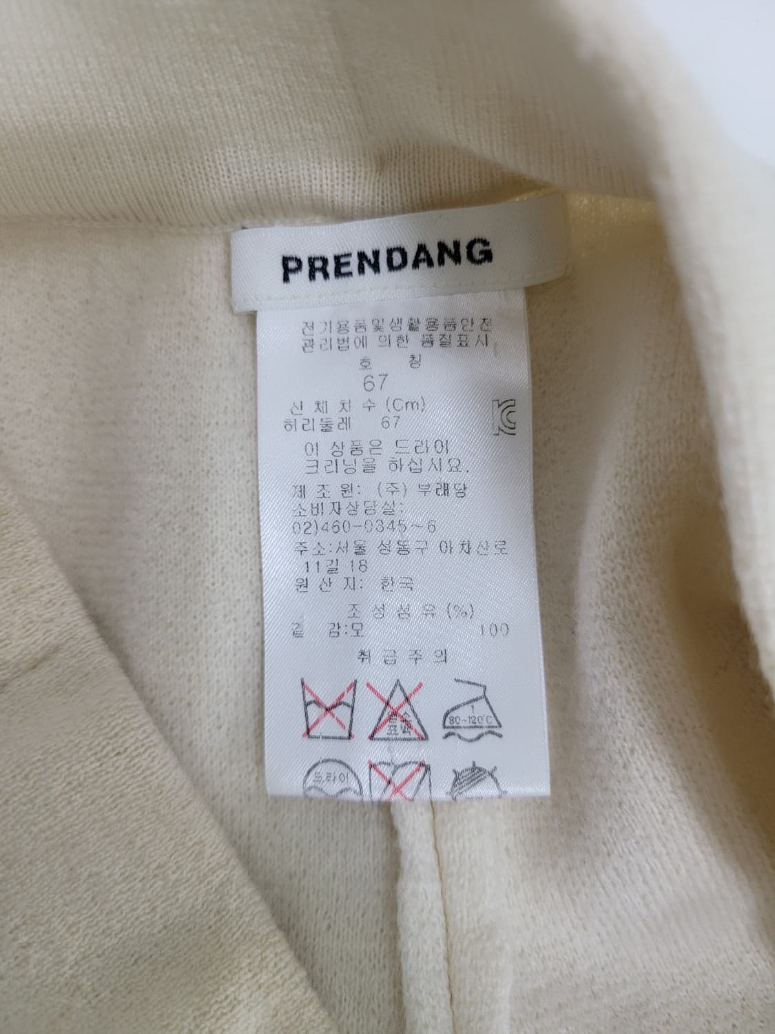 PRENDANG 쁘렝땅 울 와이드 밴딩 팬츠 / 여 67 아이보리 상품이미지8