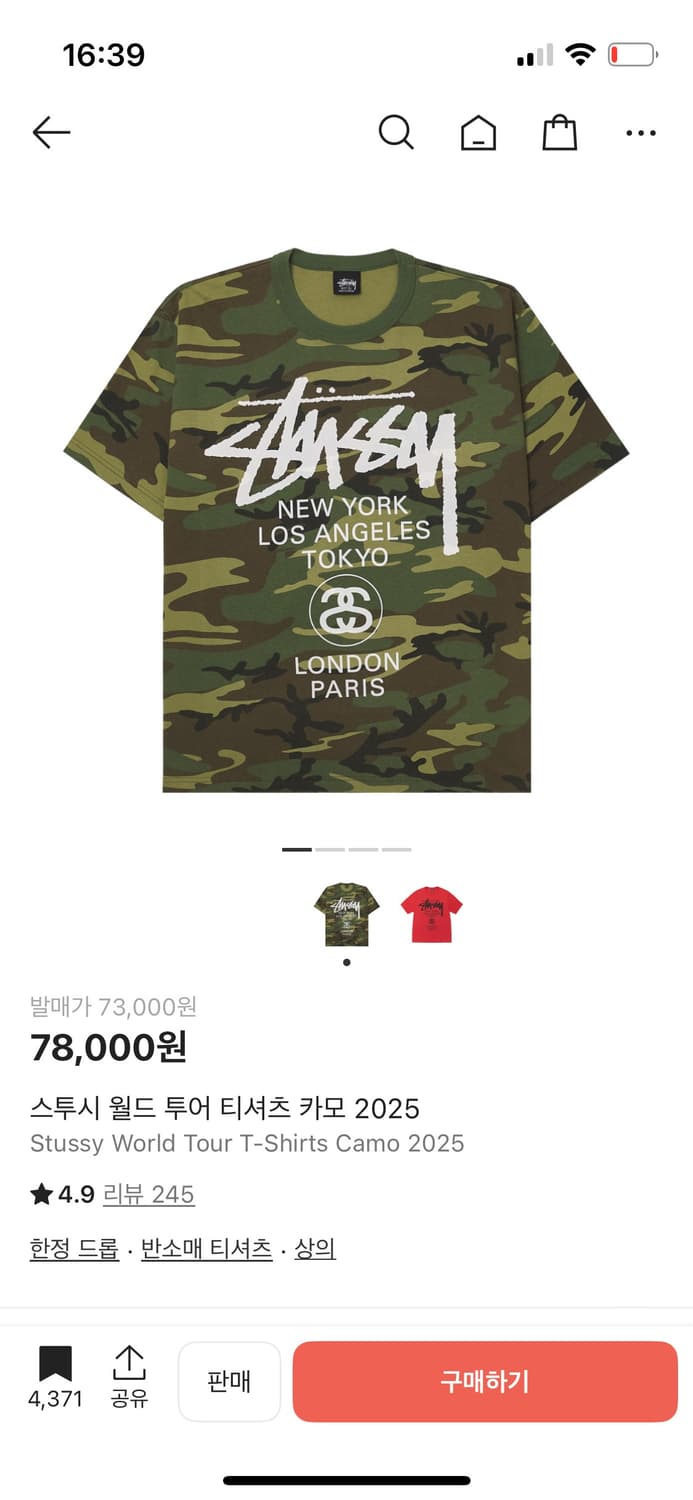 스투시 월드 투어 티셔츠 카모 2025  상품이미지1
