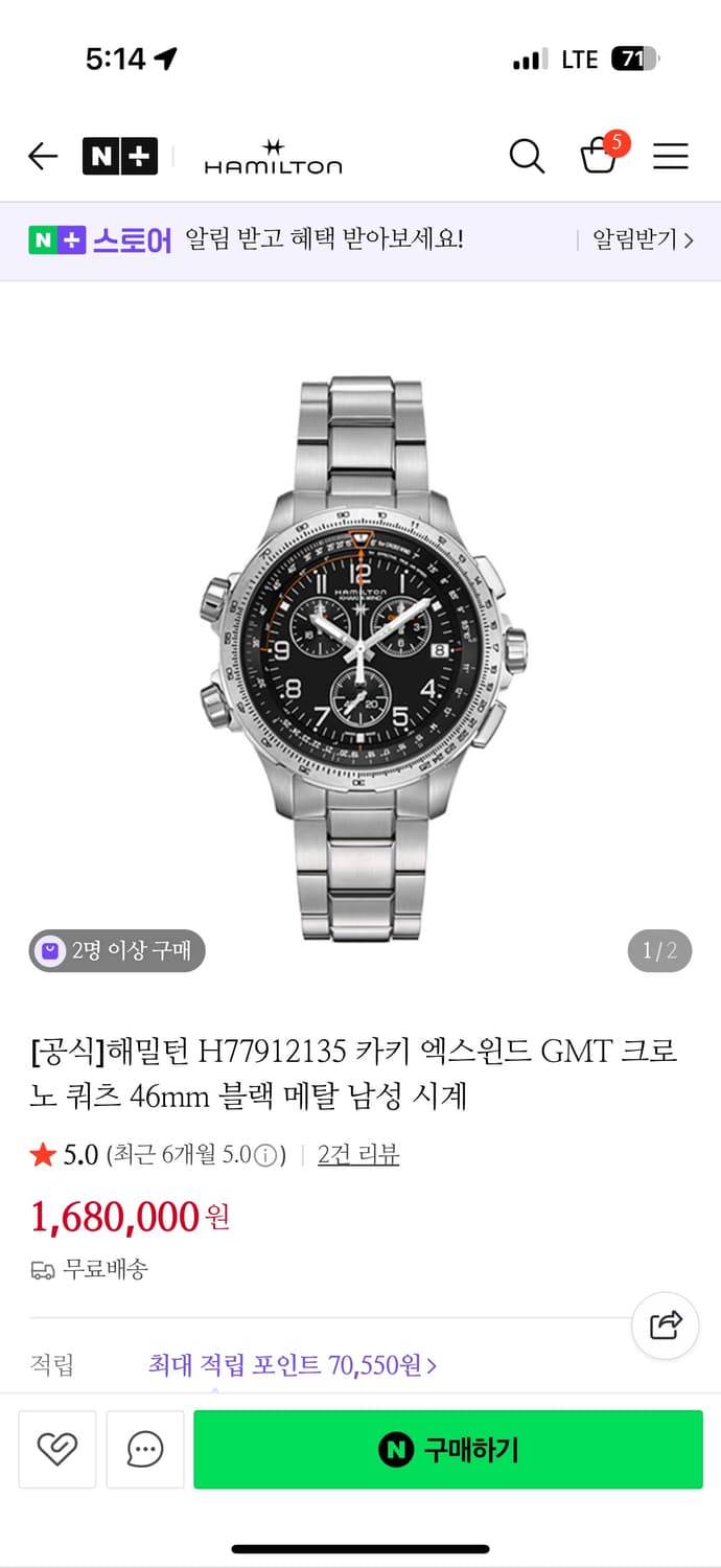 안녕하세요 해밀턴 카키 엑스윈드 GMT 크로노 쿼츠 46mm 블랙 메탈  상품이미지2