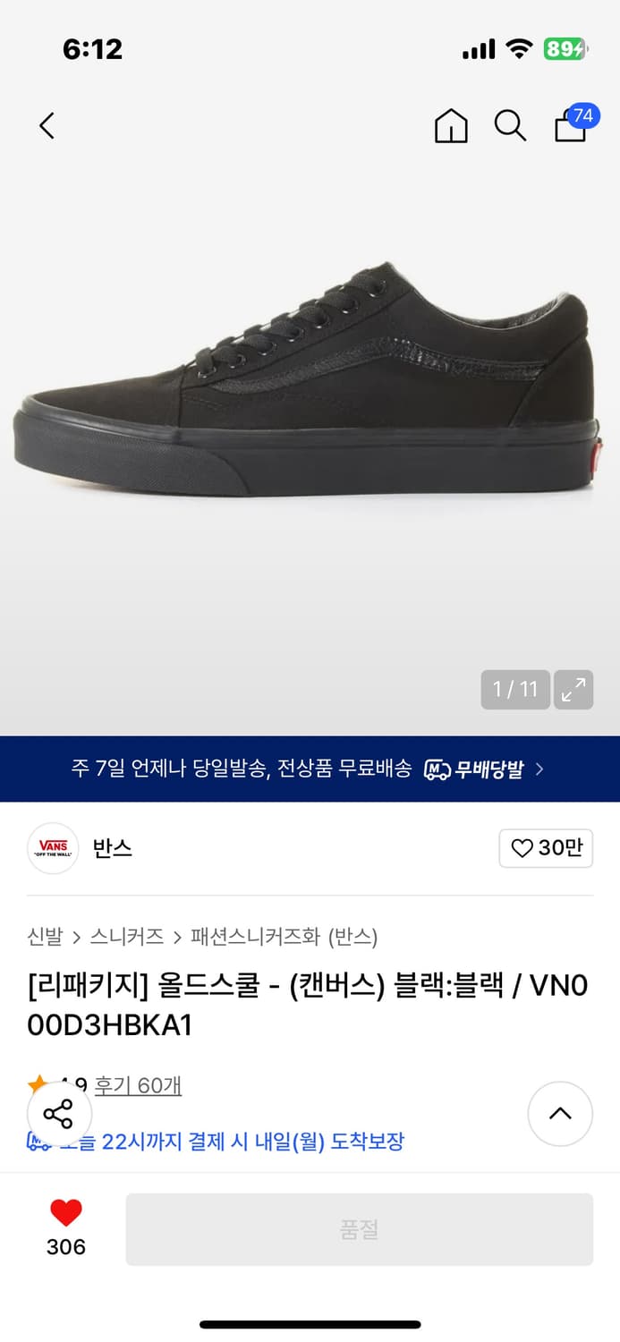  반스 올드스쿨 블랙 225 상품이미지2