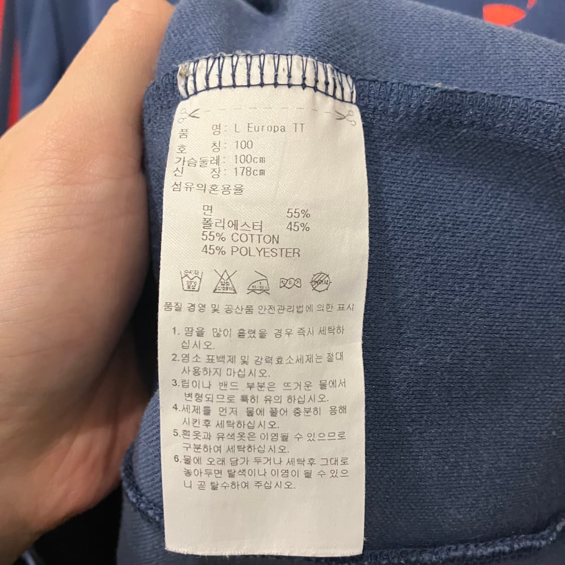 111 아디다스 유로파 져지 네이비레드 상품이미지4