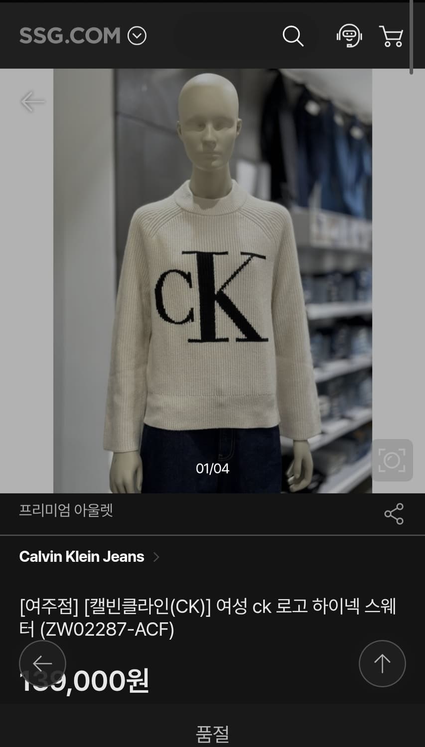 캘빈클라인 CK 로고 니트 스웨터 상품이미지6