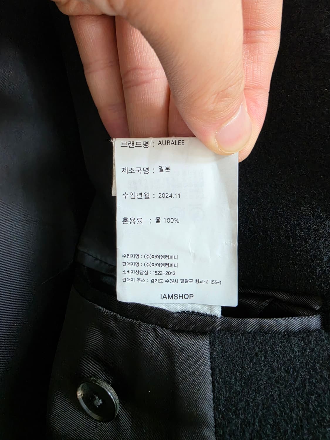 오라리 24aw 슈퍼파인 울 모저 체스터필드 코트 블랙 4 상품이미지5