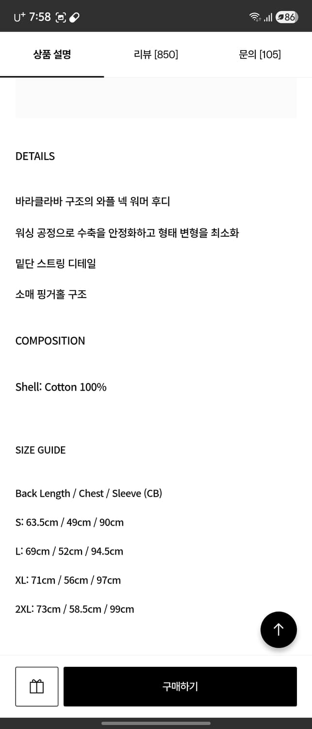 COLDWARM 와플 워머 후디 크림 XL 상품이미지6