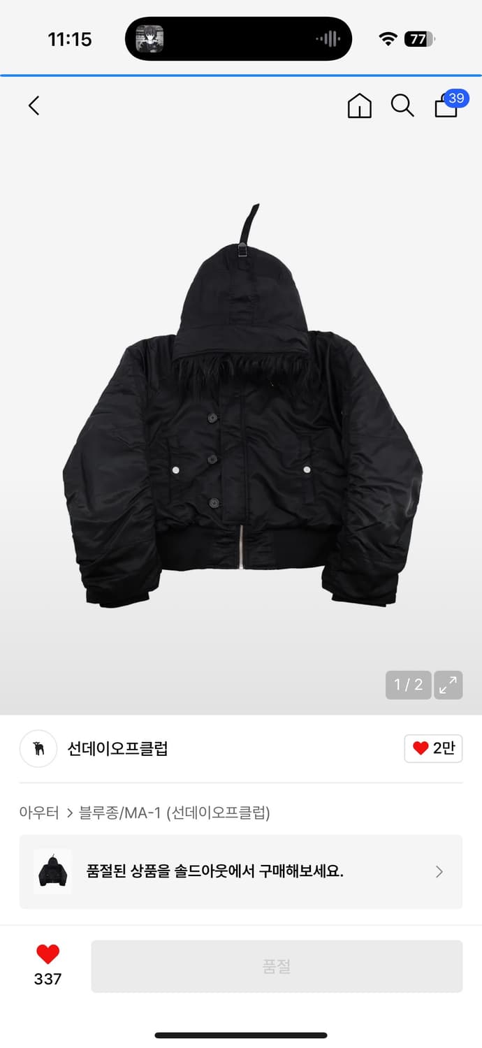 선데이오프클럽 퍼 후드 봄버 자켓 2사이즈 상품이미지1