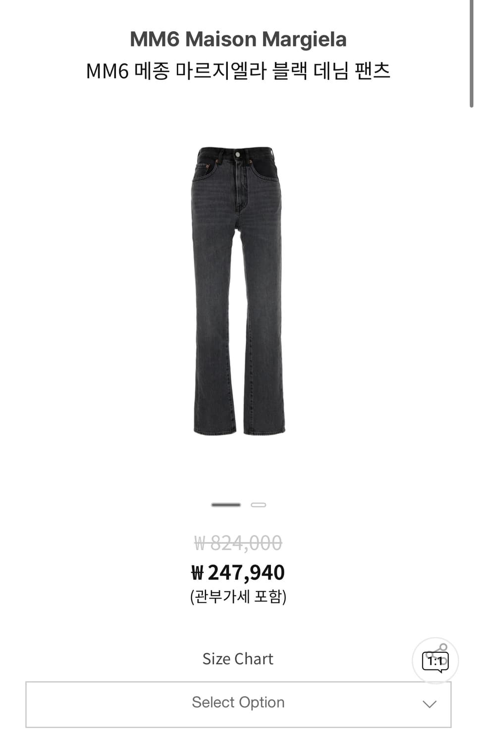 MM6 메종 마르지엘라 블랙 데님 팬츠 상품이미지1