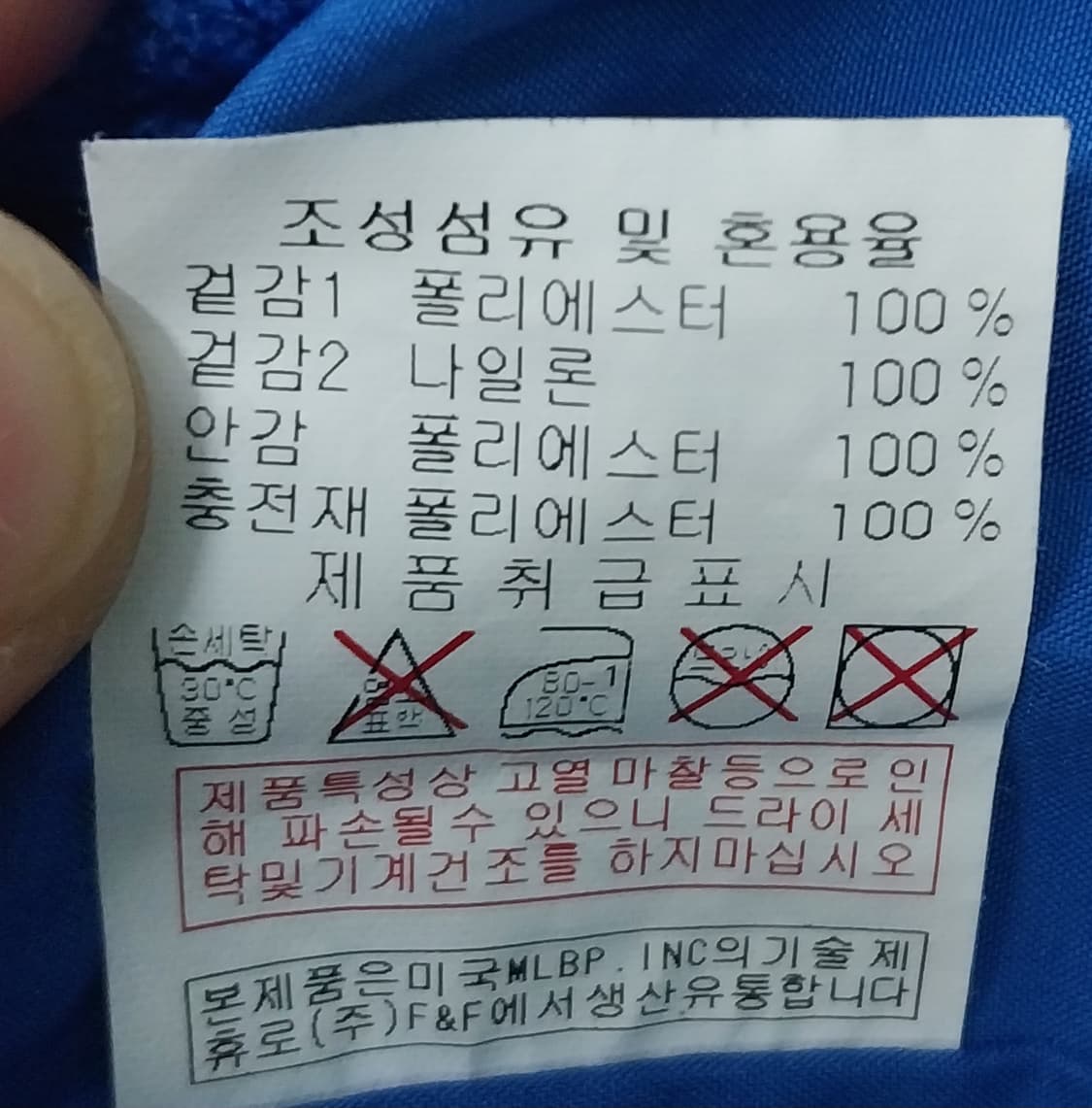 MLB  뉴욕 양키스 니트 패딩조끼 95 상품이미지6