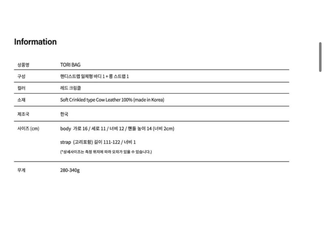마지셔우드 토리백 tori bag 레드 크링클 상품이미지7