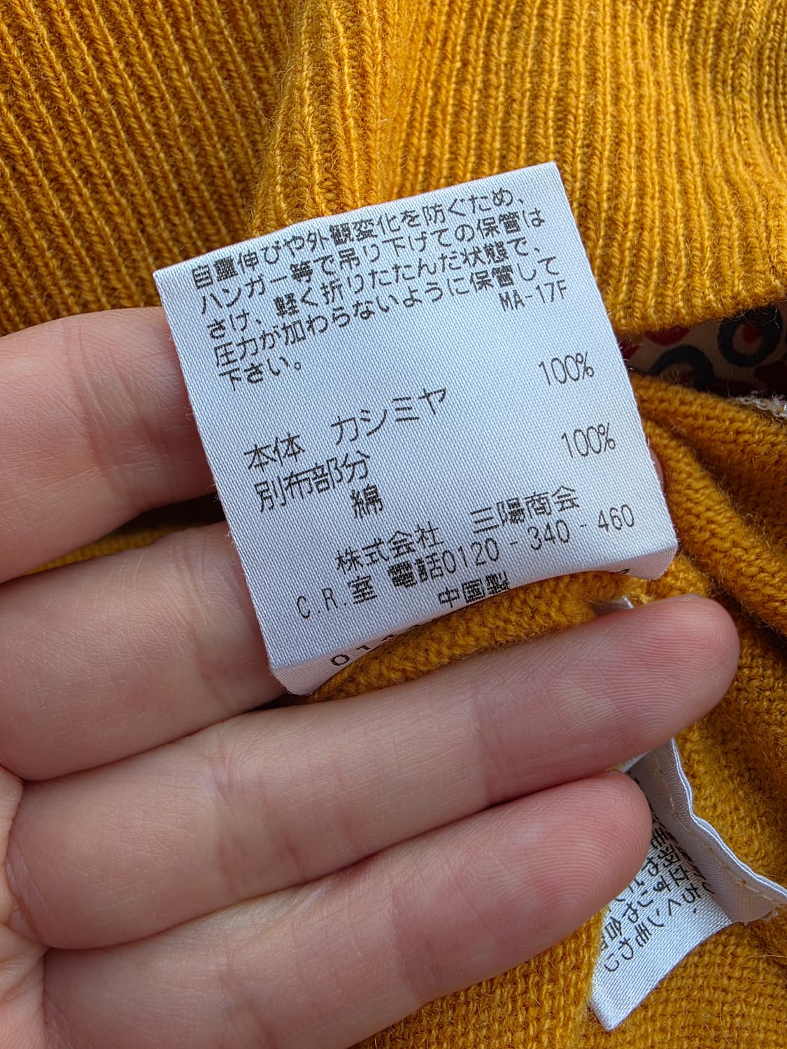 MACKINTOSH PHILOSOPHY 캐시미어100 가디건 상품이미지5