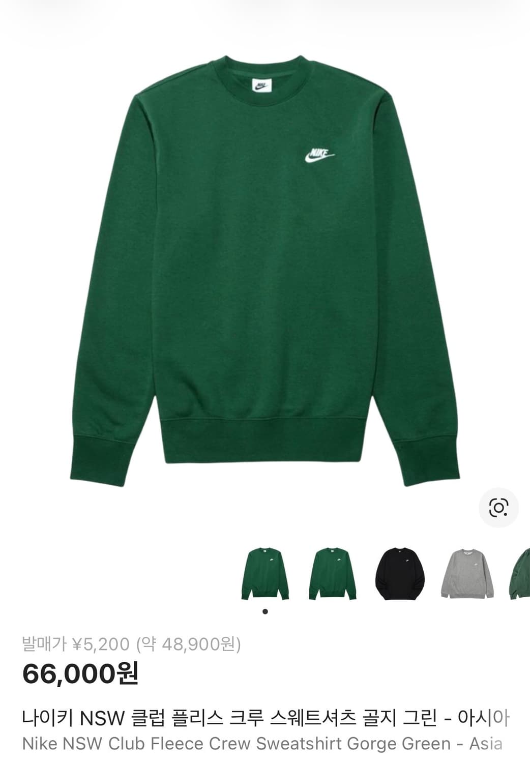 나이키 NSW 맨투맨 그린 상품이미지1