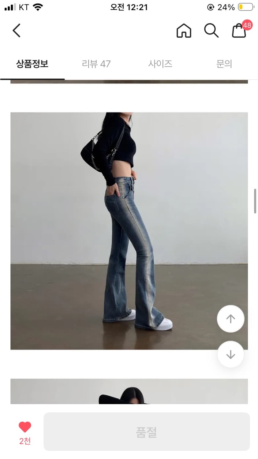 에이블리 하이웨스트 y2k 부츠컷 M사이즈 상품이미지4