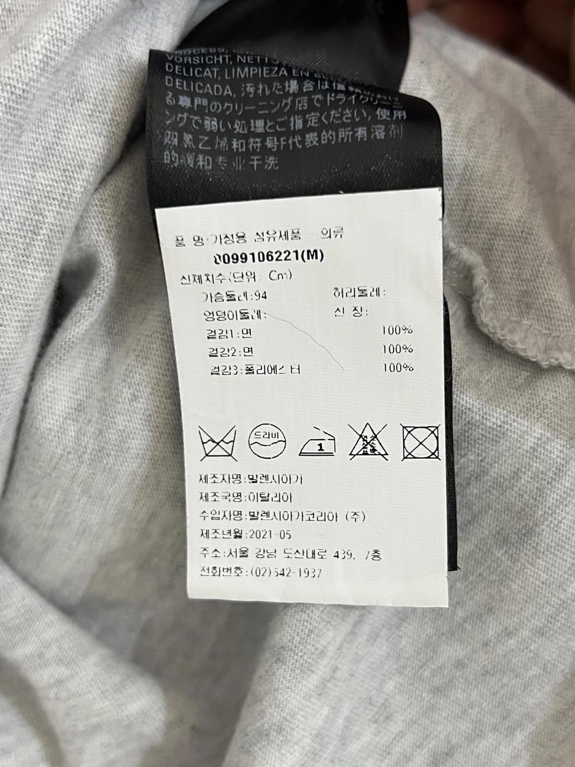 발렌시아가 후드 택달린 새상품 상품이미지4