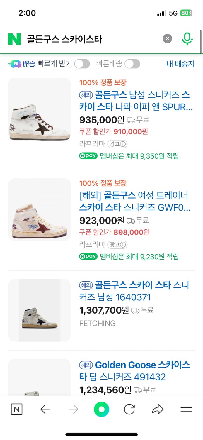 [새상품] 골든구스 SKY STAR 스니커즈 260 정가 76만원 상품이미지3