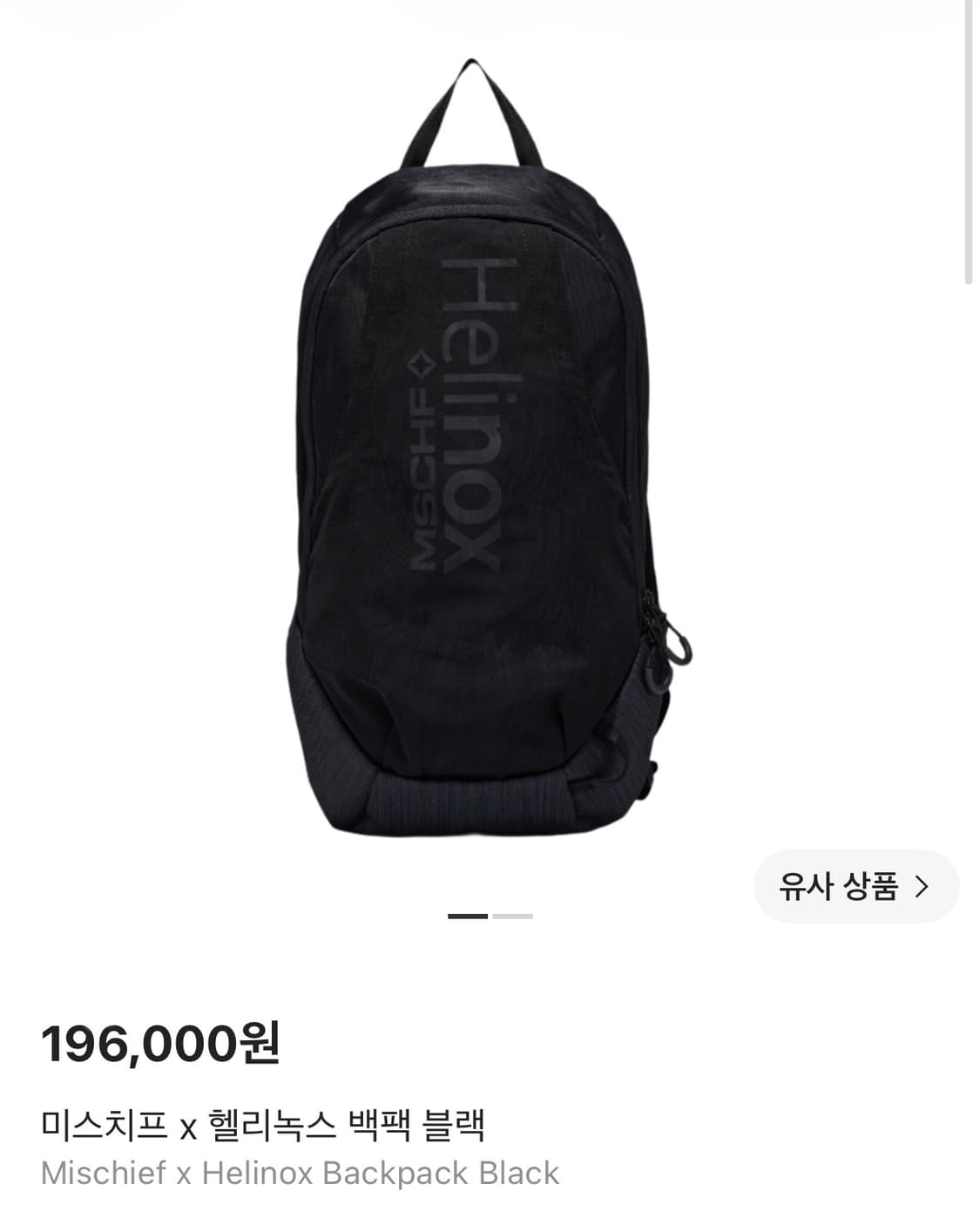 미스치프 헬리녹스 콜라보 백팩 상품이미지1