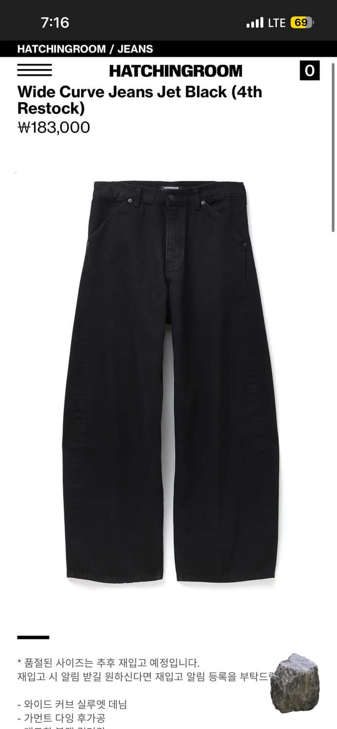 해칭룸 와이드 커브진 블랙 1사이즈 상품이미지1