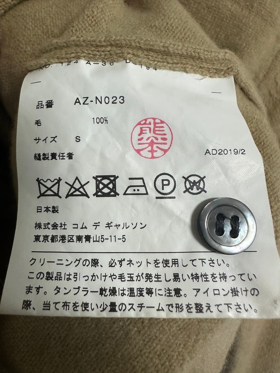 꼼데가르송 플레이 가디건 상품이미지4