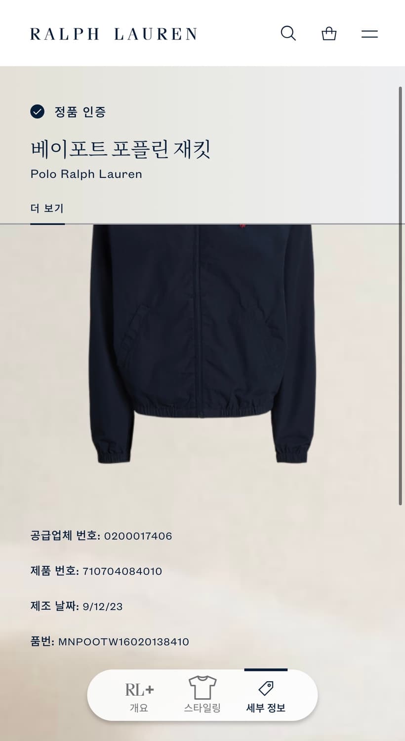 [M] 폴로 랄프로렌 베이포트 자켓(네이비) 상품이미지9