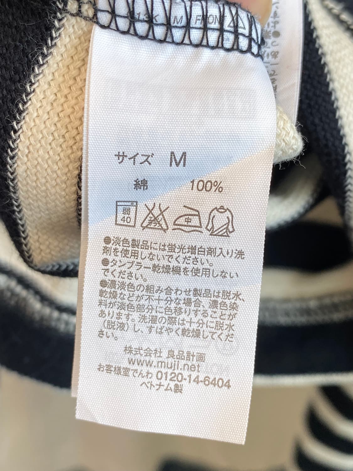 MUJI 네이비 스트라이프 니트(MEN M) 상품이미지6