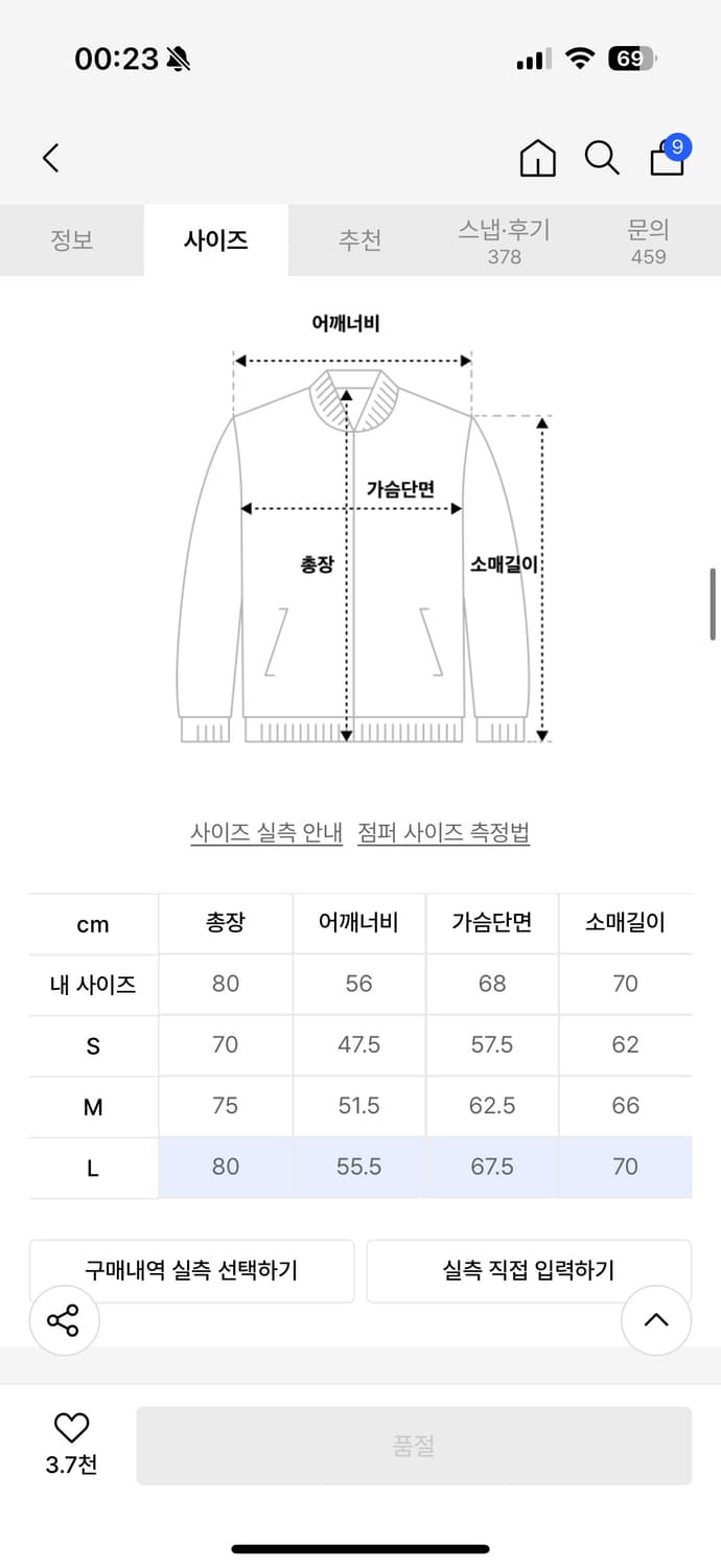 예스아이씨 체크 바람막이 L 상품이미지2