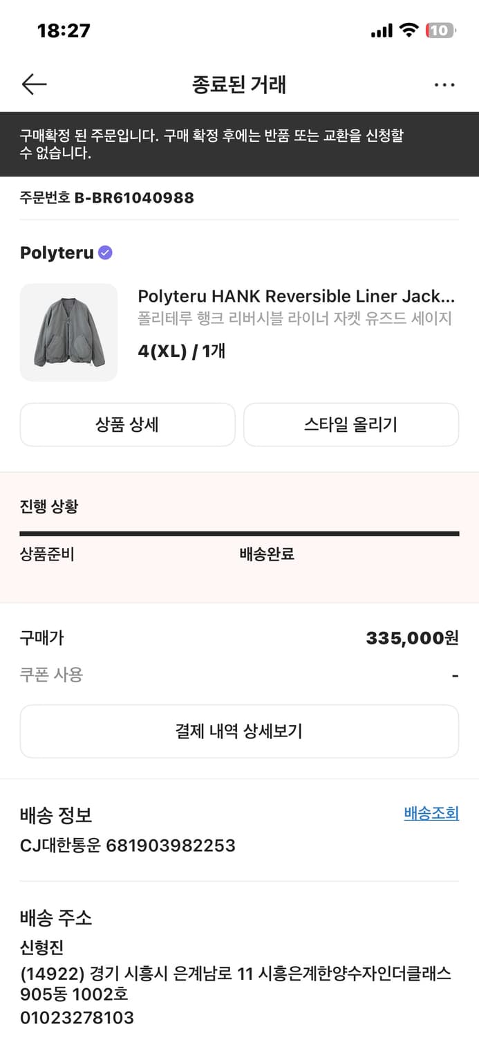 폴리테루 행크 라이너 세이지 [4] 상품이미지2