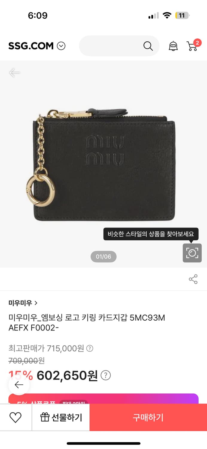 미우미우 엠보싱 로고 키링 카드지갑 새상품 상품이미지2