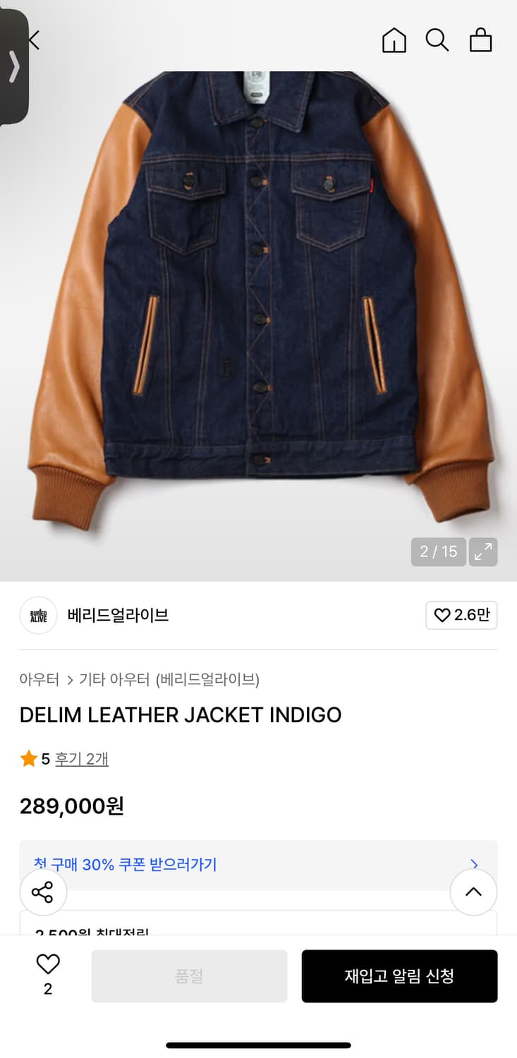 베리드얼라이브 데님 가죽 배색 자켓 M 상품이미지7