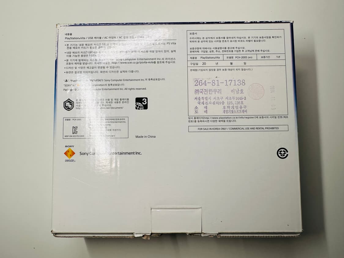 소니 PS VITA 플스비타 2세대 화이트 정발판 박스셋 판매 (닌텐도) 상품이미지2