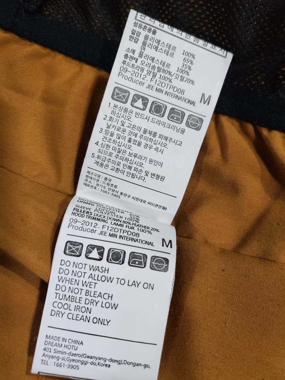 펠틱스 오리털 겨울 아우터 (머스타드) 상품이미지6