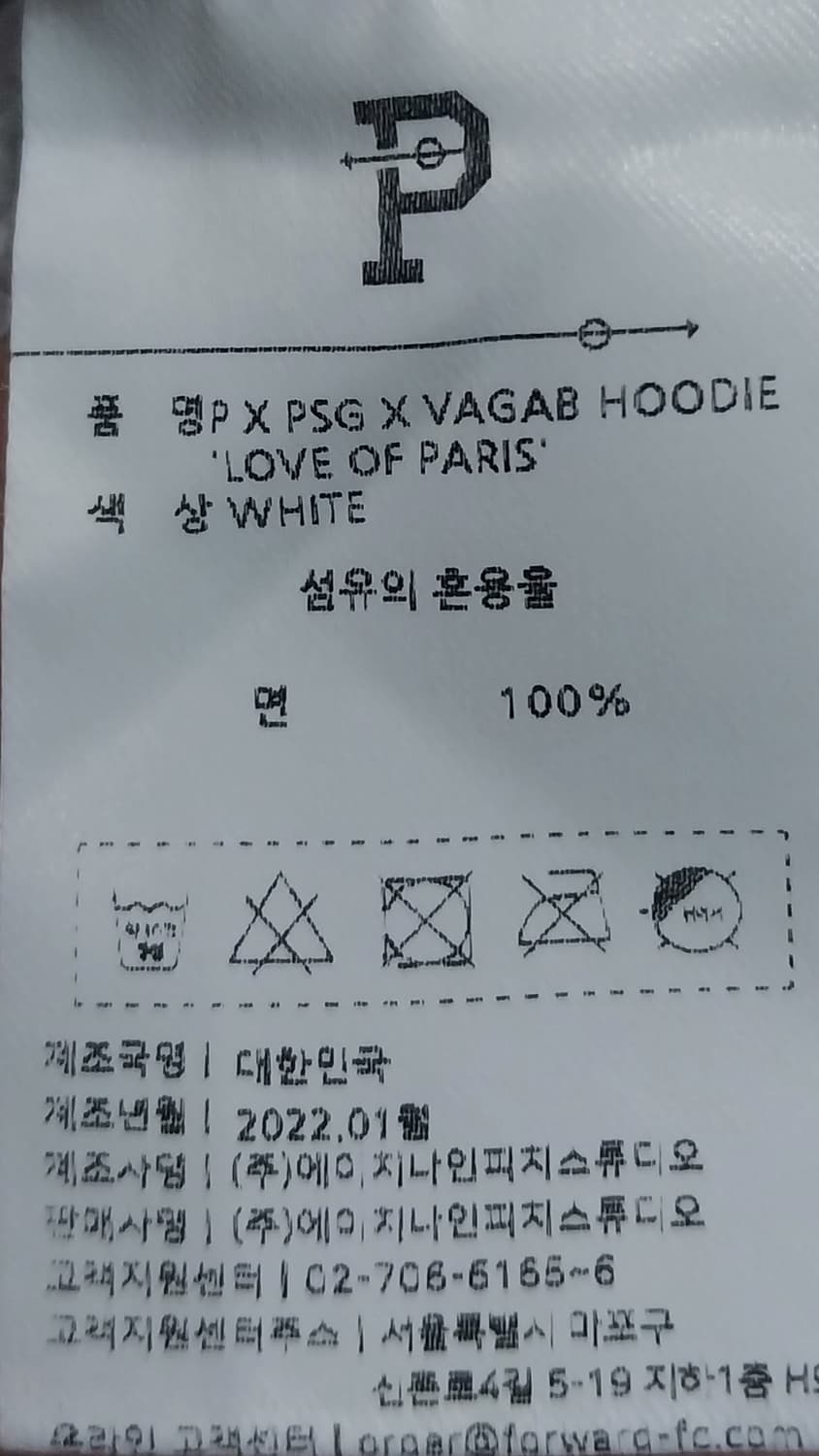 파리생제르맹 X 오버더피치 X Vagab 후드티 상품이미지5