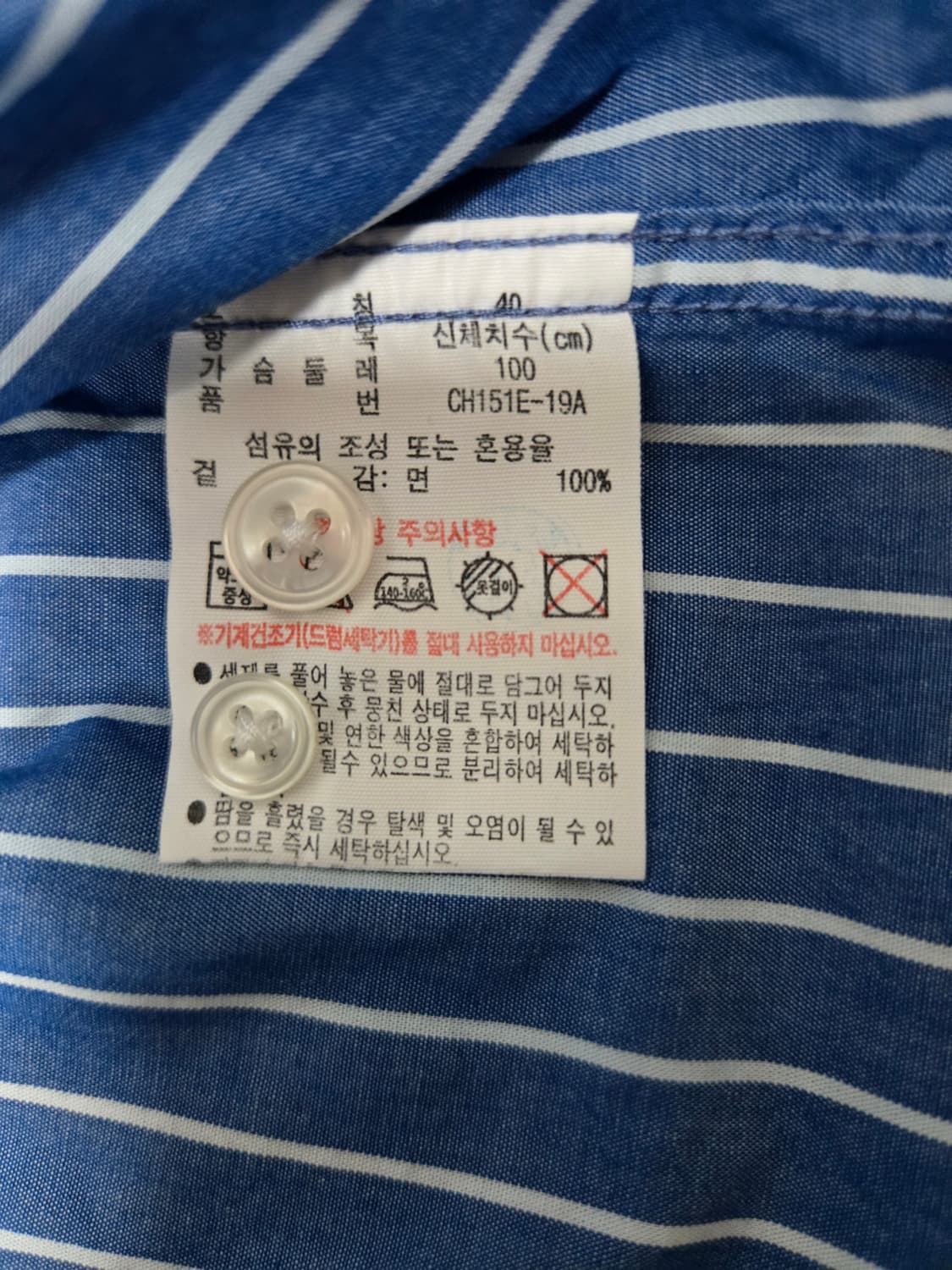 라코스테 볼드 스트라이프 셔츠LCST CH151E 상품이미지10