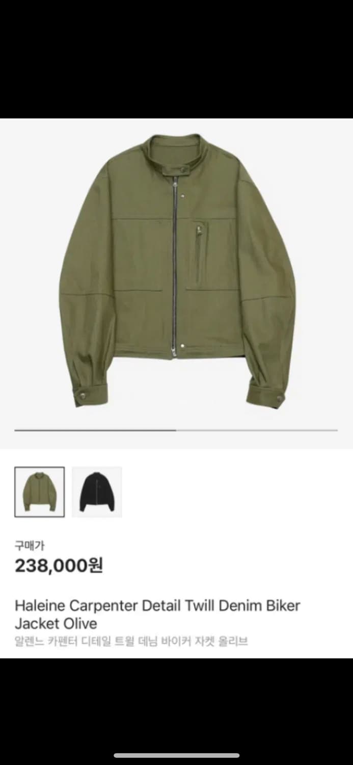 알렌느 카펜터 바이커 자켓 그린 1 상품이미지1