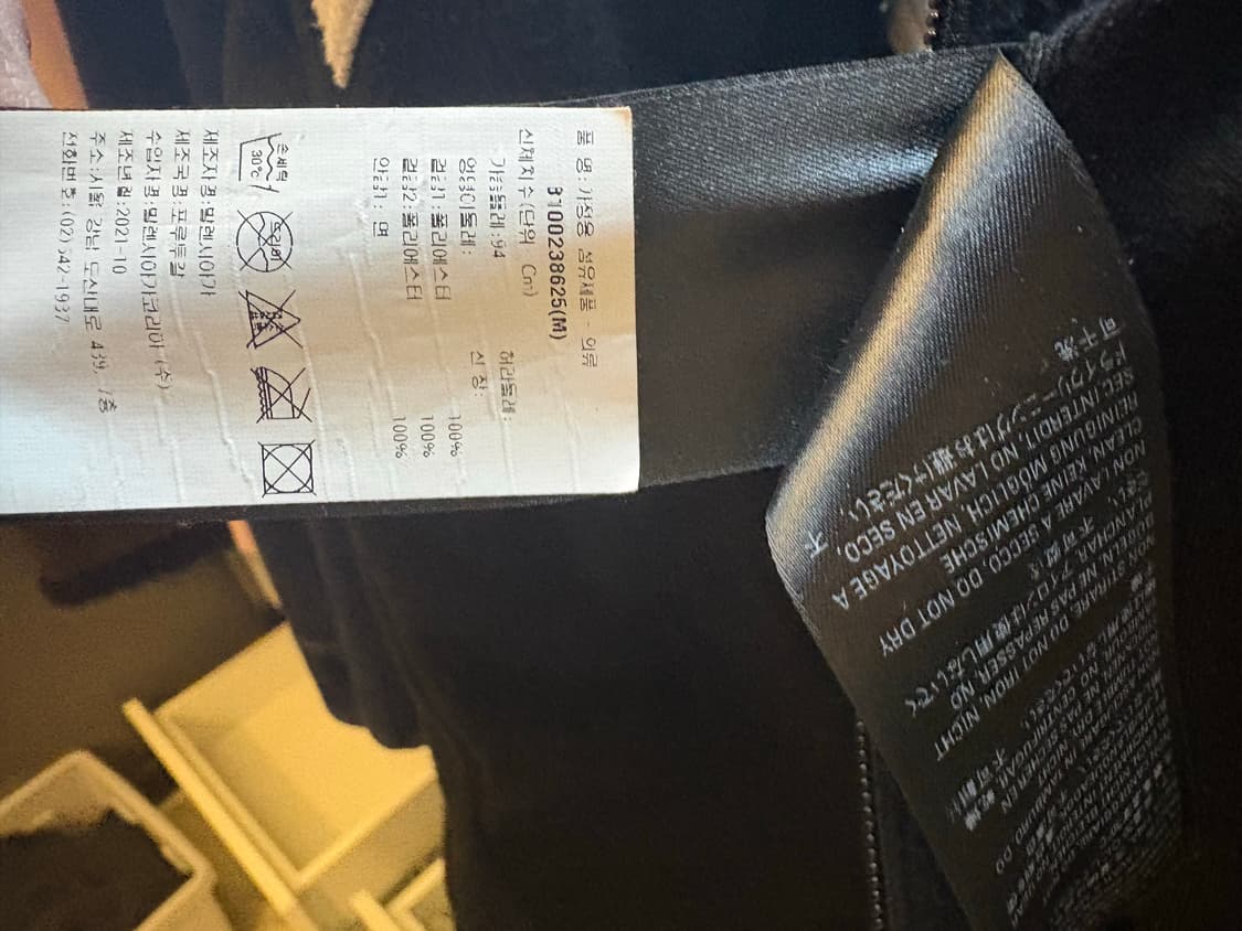 발렌시아가 후리스 트랙수트 150 판매합니다 m 상품이미지3