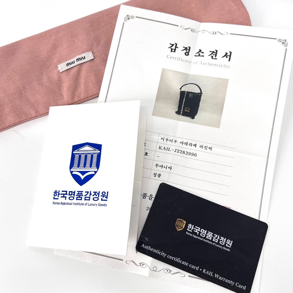 [감정완료] 미우미우 마테라쎄 나파 버킷백 크로스백 블랙 (5BE085) 상품이미지2