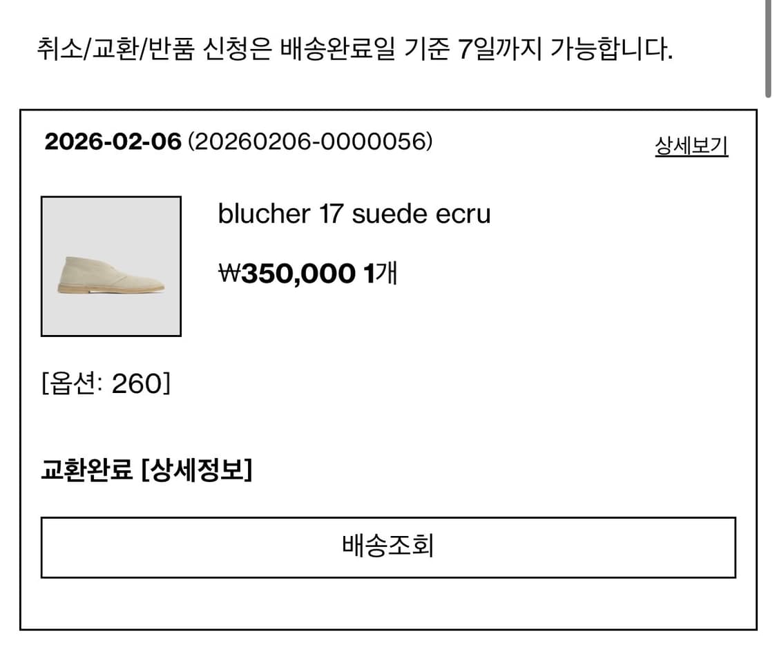 그라더스 블루처 17 에크루 260 사이즈 판매 상품이미지5