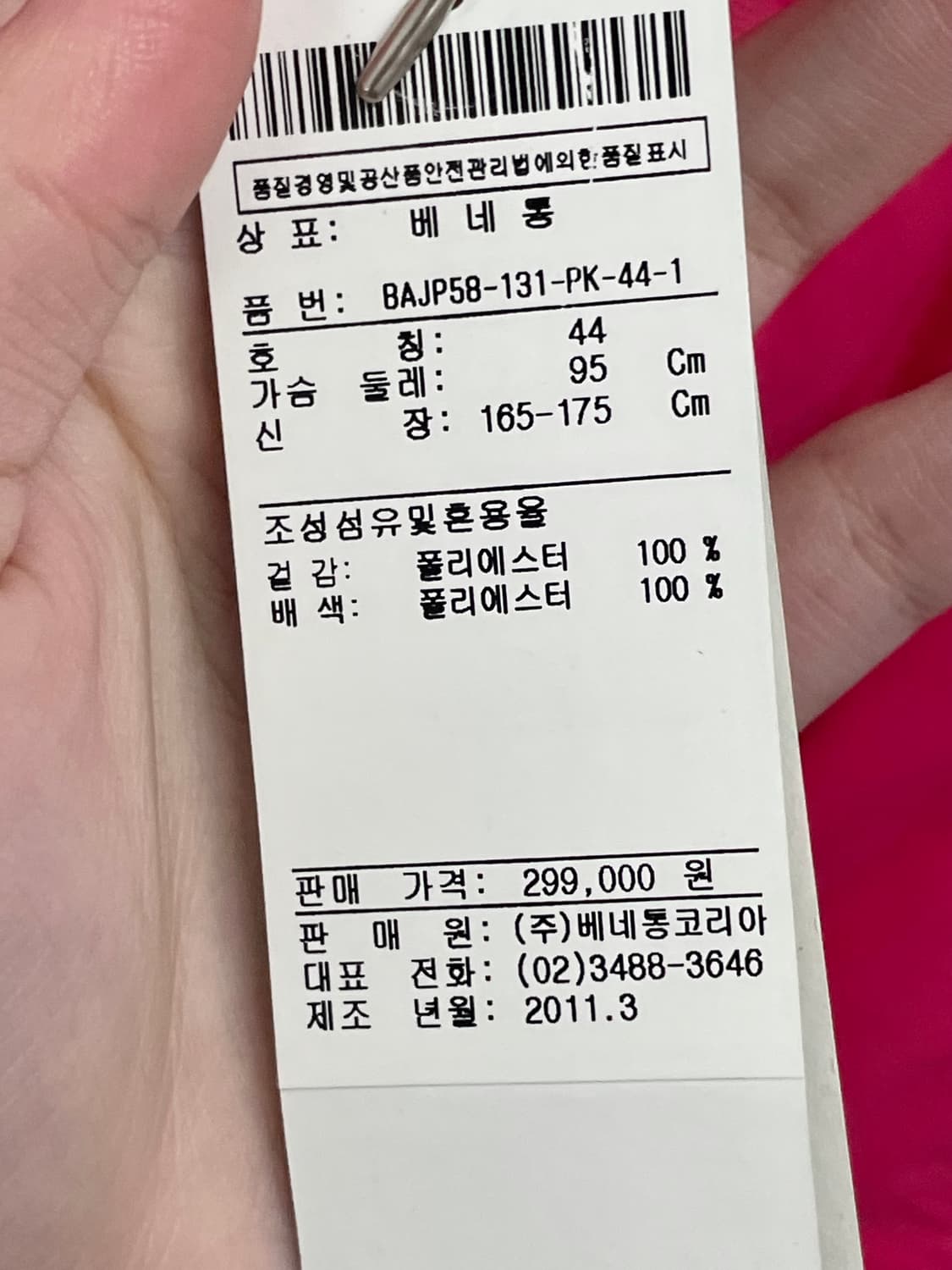 베네통 2way 디테일 나일론 자켓 상품이미지9