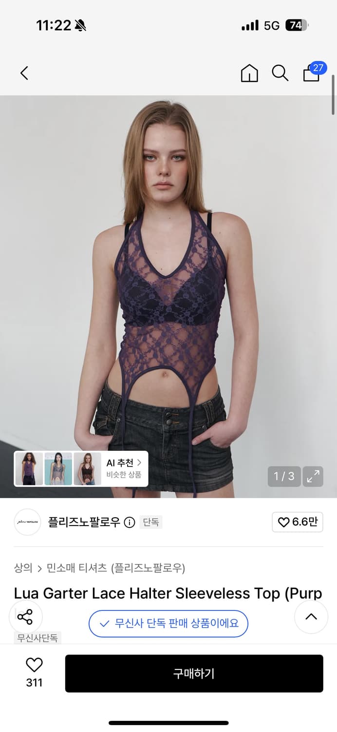 플리즈노팔로우 슬리브 탑 퍼플색 상품이미지1