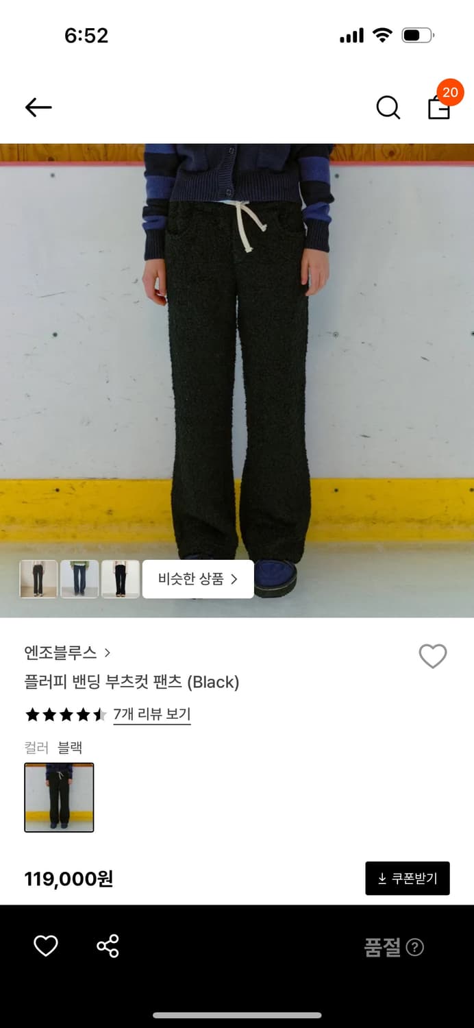 엔조블루스 플러피 밴딩 부츠컷 팬츠 S 상품이미지1