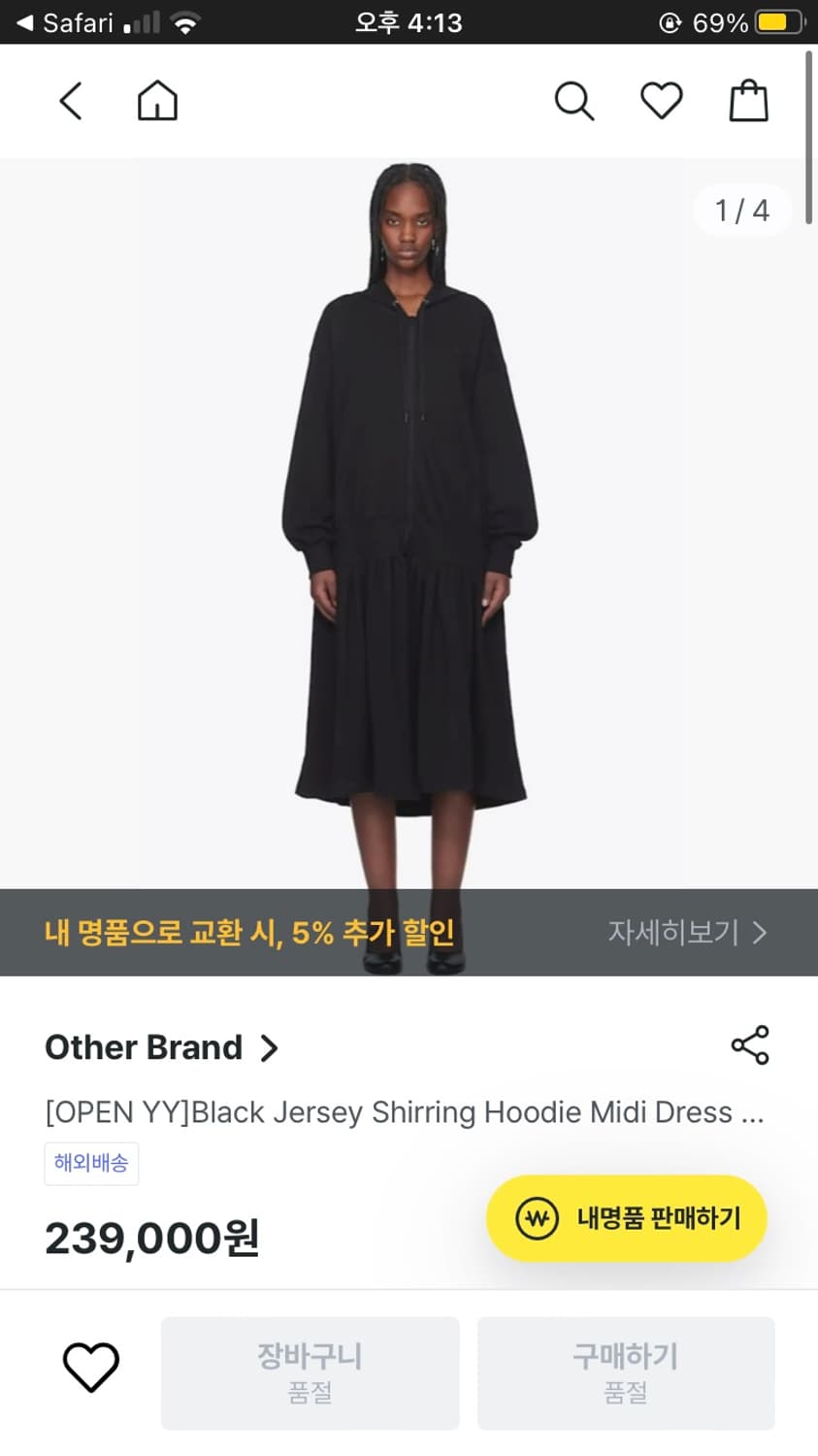   [OPEN YY]Black Jersey Shirring Hoodie  상품이미지7
