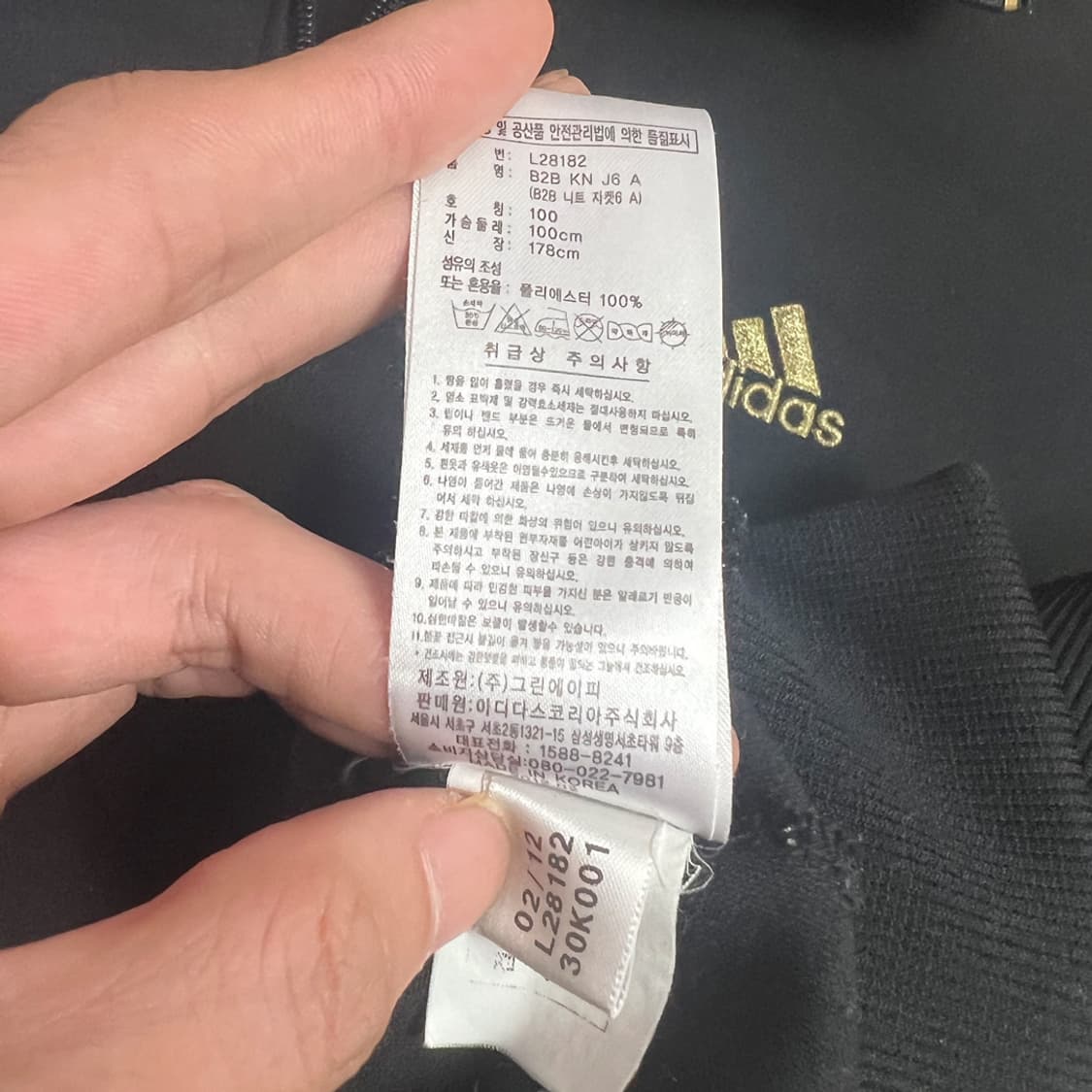 아디다스 B2B 니트 블랙 골드라인 트랙탑 져지 상품이미지6
