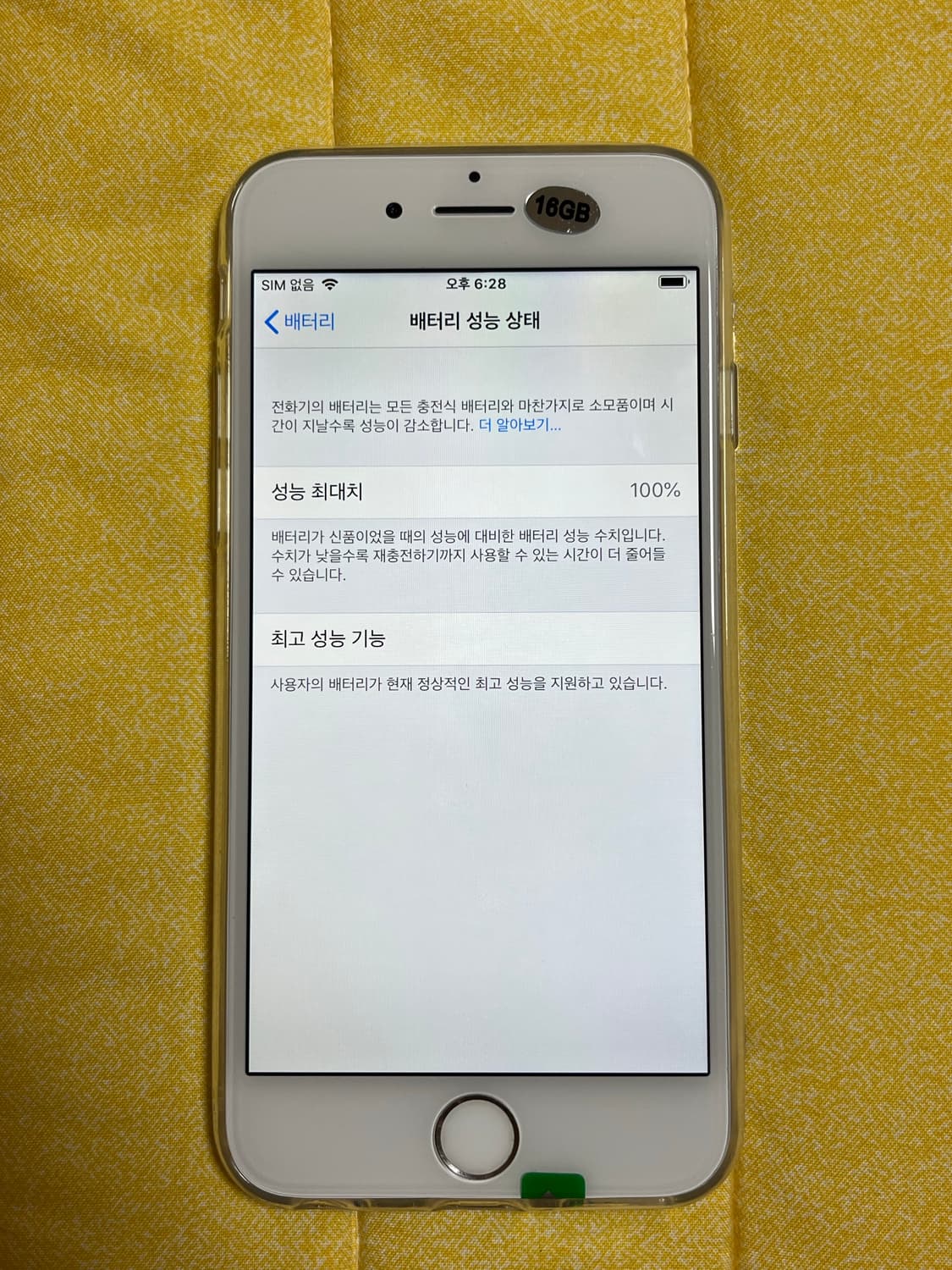 아이폰 6 16GB 상품이미지2