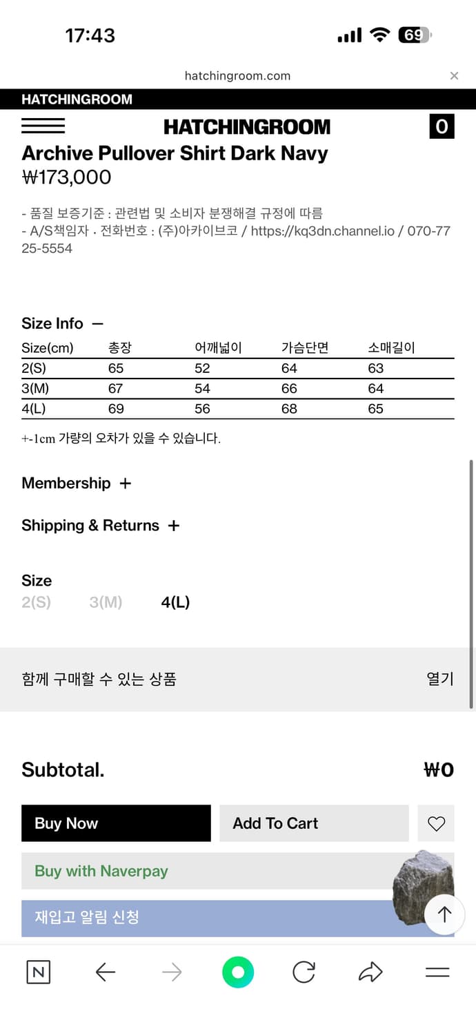 해칭룸 Archive pullover shirt dark navy 상품이미지2