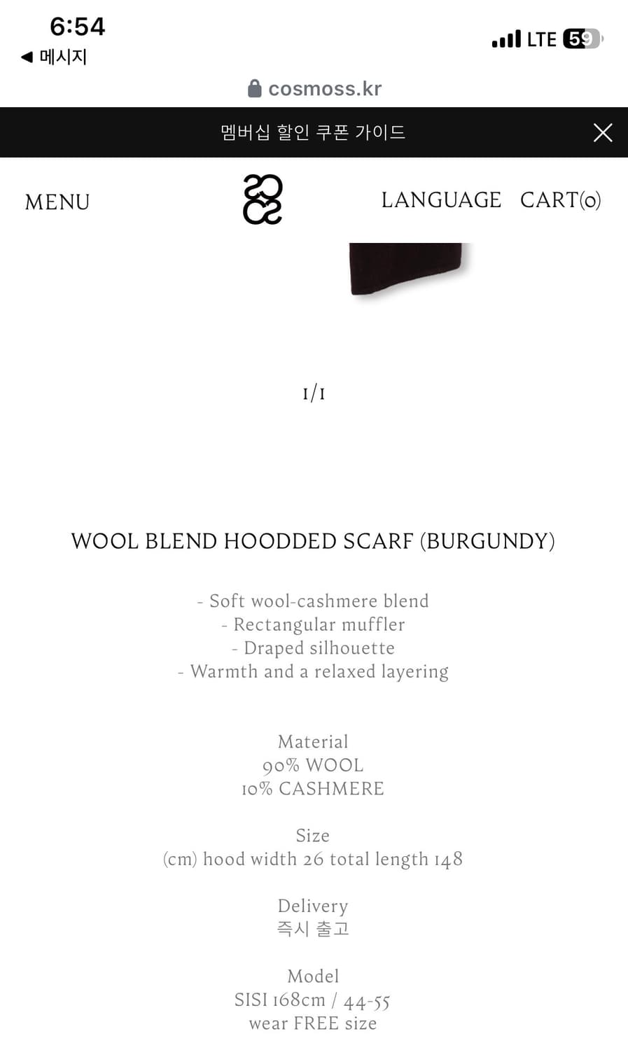 Cosmoss hooded scarf 후디드 머플러 상품이미지5
