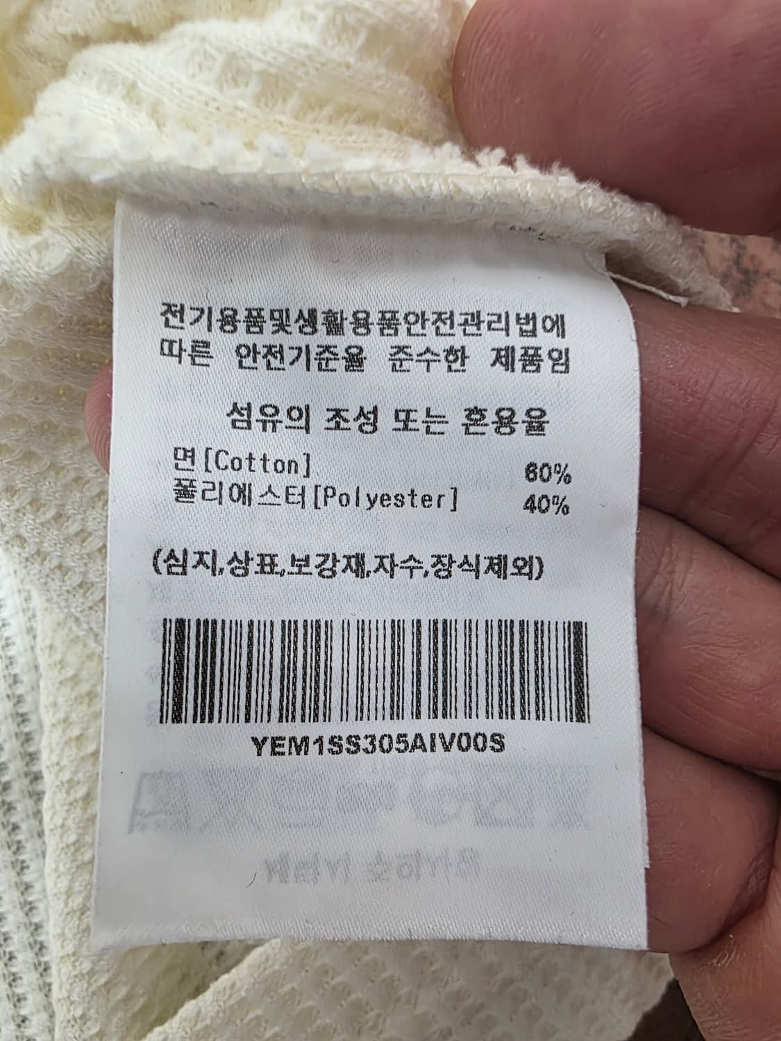 예일 스포티 와플 반팔 카라티 아이보리 S 상품이미지8