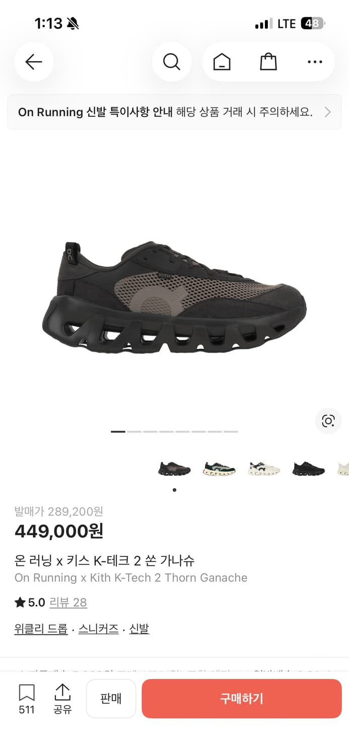 온러닝 키스 상품이미지1