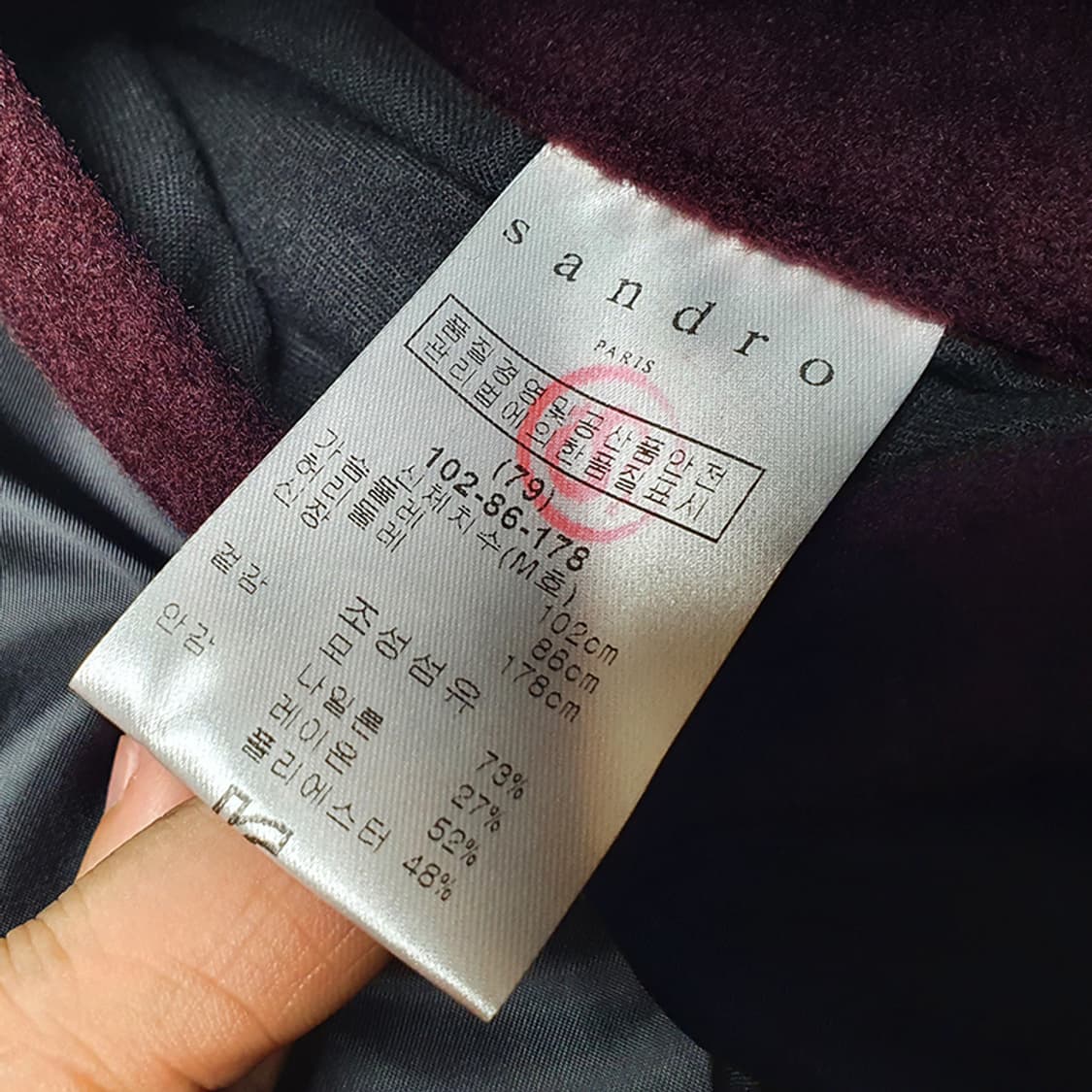 [M] 산드로 베이직 피코트 와인 버건디 새제품 상품이미지5